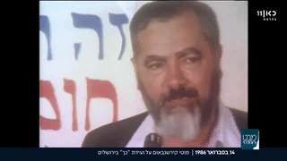 הרב מאיר כהנא היד הכריז אנחנו הולכים למלחמה, בחוץ צעקו הקיאו את השרץ(1) 00:05:06